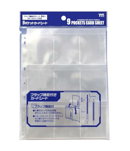 やのまん(Yanoman) 9ポケットカードシート商品画像
