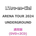 L’Arc-en-Ciel ARENA TOUR 2024 UNDERGROUND [ 通常盤 ](DVD＋2CD)