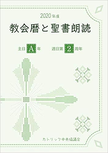 聴くドラマ聖書 G M文化財団