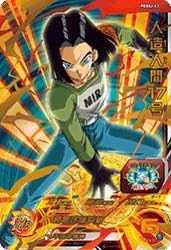 人造人間17号pdss2 03究極デッキセット 付属品 単品スーパードラゴンボールヒーローズsdbh 不屈の精神 高速の超エナジー フィギュア ドール 通販 Amazon