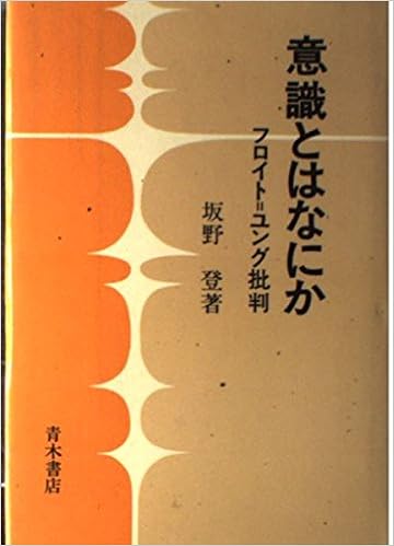 知能と心の科学 知能とは何か 意識とは何か メルカリ