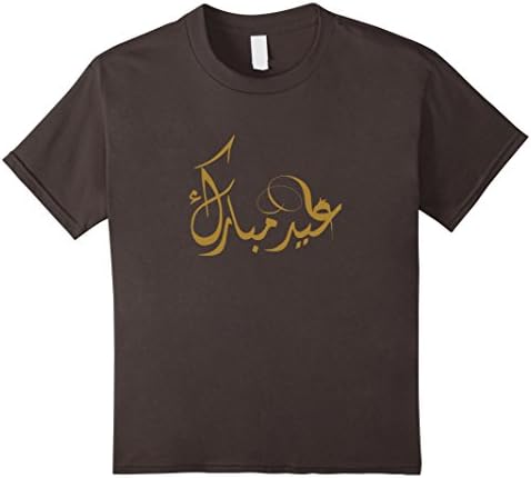 unisex-child Eid Mubarak - Ramadan Islamic T-Shirt 10 Asphalt