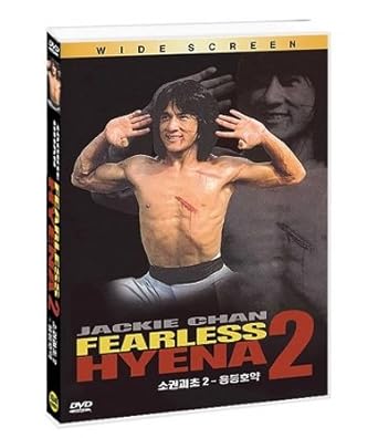 笑拳怪招 2 : The Fearless Hyena 2 1983 All Re