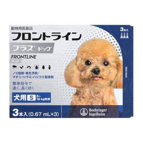 【動物用医薬品】フロントライン プラス ドッグ 犬用 S(5kg~10kg未満) 0.67mL×3本入