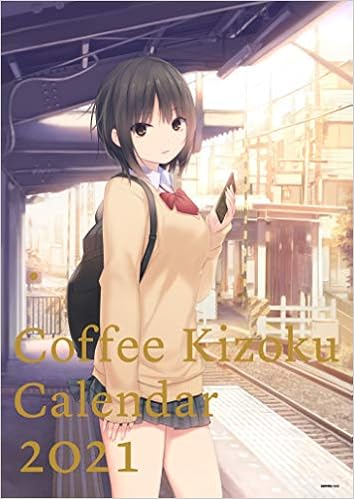 Amazon Co Jp 珈琲貴族 アーティストカレンダー21 カレンダー 珈琲貴族 本