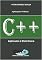 Livro C++ Aplicado a Eletrônica        Aplicações Práticas