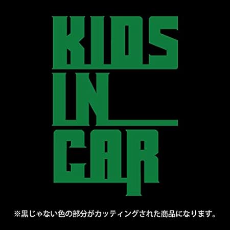 Amazon One Ok Rock ワンオクロック風 Kids In Car キッズインカー ステッカー カッティングシート パロディ 子供を乗せています 12色から選べます グリーン ステッカー デカール 車 バイク Amazon One Ok Rock ワンオクロック風 Kids In Car キッズインカー ステッカー カッティングシート パロディ 子供を乗せています 12色から選べます グリーン ステッカー デカール 車 バイク