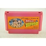 高橋名人の冒険島2