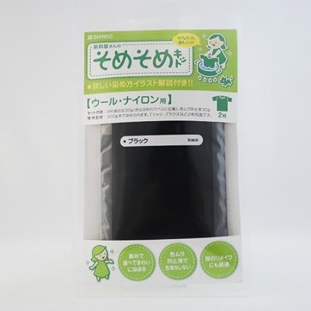 Amazon Co Jp ウール ナイロン用そめそめキット ブラック 単品 約300gまでの素材が染められる染料 助剤セット ホーム キッチン