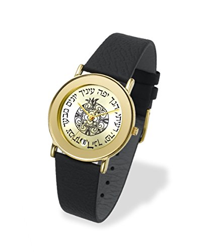 Adi judaica watch w/ israeli hebrew quotes from the son…