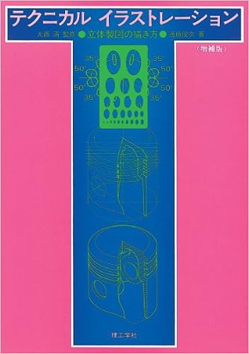 テクニカルイラストレーション 立体製図の描き方 遠藤俊次 本 通販 Amazon テクニカルイラストレーション 立体製図の描き方 遠藤俊次 本 通販 Amazon
