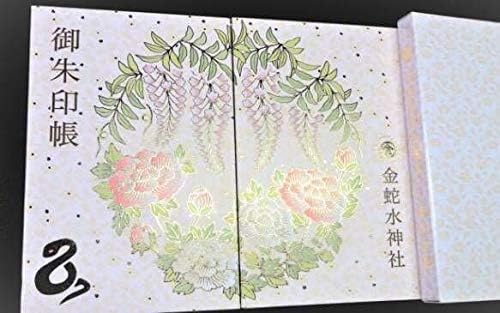 Amazon Co Jp 金蛇水神社 御朱印帳 花まつり 限定 宮城 Hobby