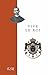 Vive le roi by 