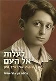 La'a lot el ha-Am: Sipuro shel Yitzhak Navon by 