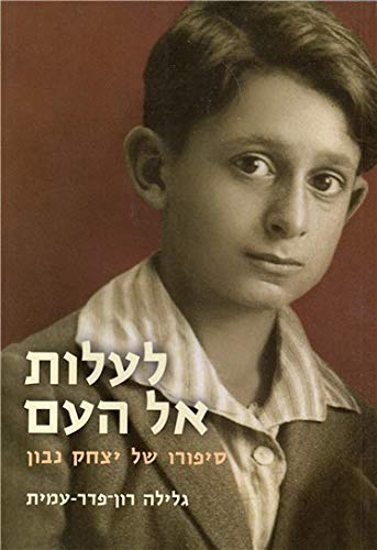 La'a lot el ha-Am: Sipuro shel Yitzhak Navon by Galila Ron Feder Amit (Paperback)
