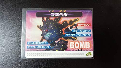 Amazon ロックマンエグゼ改造カード ゴスペル ファルザー パパの修正プログラム おもちゃ ホビー