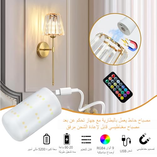 Crystal Wall Sconces, Rechargeable Wall Lights, 5200mAh Battery-Powered Wall Lamp with 4 Color Temperatures and 9 RGB Colors, Dimmable for Bedroom, Living Room, Hallway, Includes Bulbs, 2 Pack, Gold