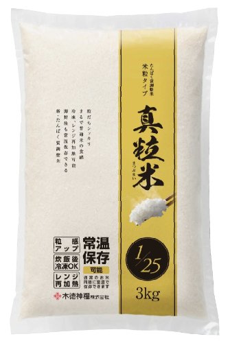 木徳神糧 たんぱく質調整米(0.1g/炊飯後100g当) 米粒タイプ 真粒米(マツブマイ)(国産米使用)3kg 令和6年産商品画像