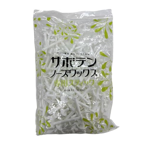 サボテンノーズワックスPLUS 鼻毛脱毛ワックス (04_専用スティック(100本))