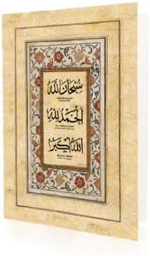 The Prayer of Bibi Fatima. Box of 10 Blank Greeting Cards with Matching Envelops. Printed on Heavy White paper stock.