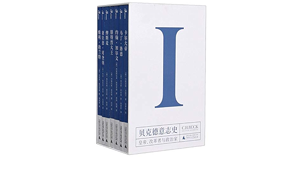 贝克德意志史 皇帝改革者与政治家共7册 精 德 马提亚斯 贝歇尔 托马斯 考夫曼 克里斯托夫 施特罗姆 约翰内斯 库尼施 埃伯哈德 科 De Ma Ti Ya Si Bei Xie Er Tuo Ma Si Kao Fu Man Amazon Com Books