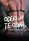 Livro ODEIO NÃO TE ODIAR: Trilogia Enemies To Lovers