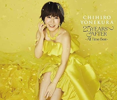 Amazon 25 Years After All Time Best 米倉千尋 J Pop ミュージック