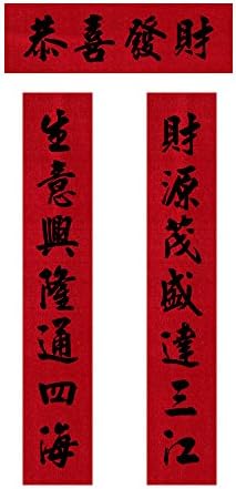 Chinese Couplet, Chun Lian, Written on the Red Banner of Chinese Calligraphy, Size: 48" X 6.5"