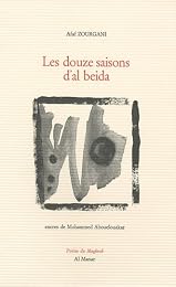 Les  douze saisons d'al Beida