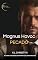 Livro Magnus Havoc – PECADO (Homens da Máfia)