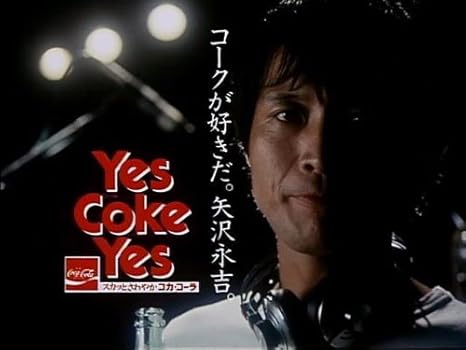 Amazon Co Jp Coca Cola Tvcf Chronicles 2 The Dvd Dvd ブルーレイ 趣味