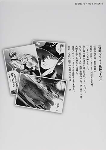 バーサス魚紳さん 2 イブニングkc Amazon Com Books バーサス魚紳さん 2 イブニングkc Amazon Com Books