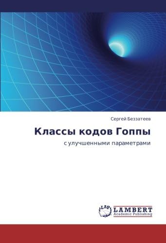 Klassy kodov Goppy: s uluchshennymi parametrami
