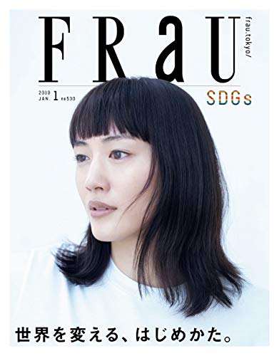 FRaU 2019年1月号 画像 A