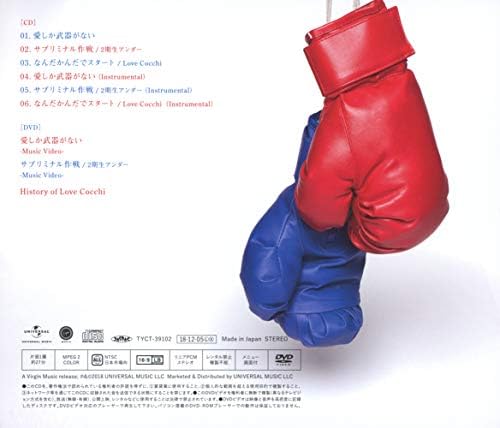 愛しか武器がない 初回限定盤 Type E Dvd付 ラストアイドル Love Cocchi 秋元康 田中俊亮 愛しか武器がない 初回限定盤 Type E Dvd付 ラストアイドル Love Cocchi 秋元康 田中俊亮