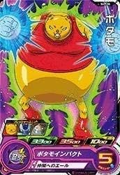 Amazon スーパードラゴンボールヒーローズ第7弾 Sh7 35 ボタモ C トレカ 通販