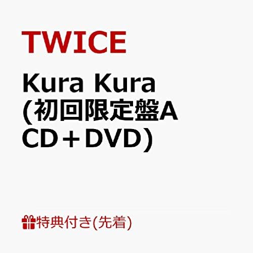 Amazon 店舗限定特典つき Kura Kura 初回限定盤a Cd Dvd 歌詞ブックレット 24p トレーディングカード1枚ランダム封入 全10種 A5サイズポストカード付き Twice アジアンポップ 音楽