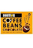 カバヤ ドトールコーヒービーンズチョコ 51g×8箱 カバヤ ドトールコーヒービーンズチョコ 51g×8箱