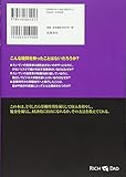 Image de Revised edition rich Dad's cashflow quadrant: economic freedom will be yours (Hardcover)