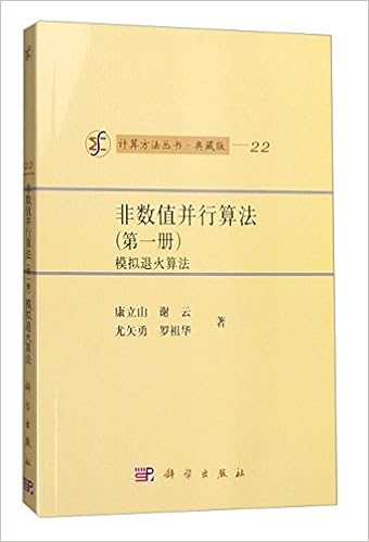 Amazon Fr 计算方法丛书 典藏版 22 非数值并行算法 第一册 模拟退火算法 康立山 谢云 尤矢勇 罗祖华 Livres