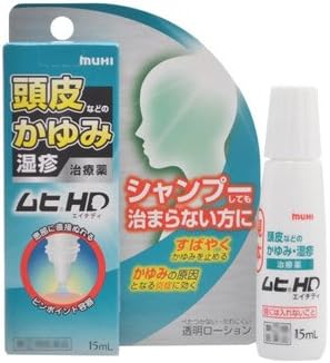 Amazon かゆい頭皮湿疹に ムヒhd エイチディ 15ml ドラッグストア