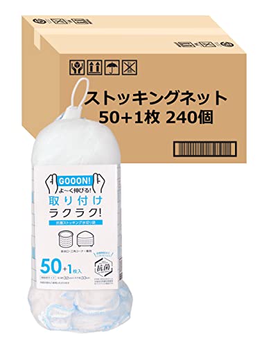 [ストリックスデザイン] ぐーんとのびるストッキング水切りネット抗菌兼用 12000枚 (50枚×240セット)〔ケース販売〕 深型&三角コーナー 約32×33cm