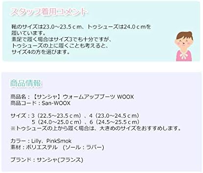サンシャ ウォームアップブーツ Woox 大人 子供用 B07n63mdgb 2 667円 人気海外一番 100 品質保証 全品送料無料 即日出荷 Sale開催中