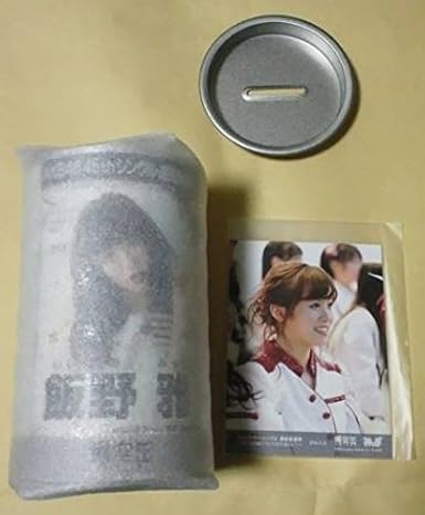 Amazon Co Jp Akb48 飯野雅 神の手 場空缶 特典 生写真 ホビー 通販