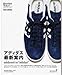 Sneaker Tokyo vol.4 addicted to 'adidas' (Sneaker Tokyo series) by