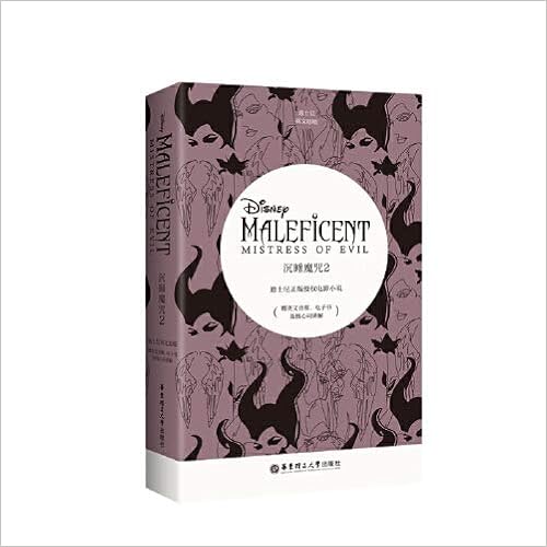 沉睡魔咒2 Maleficent Mistress Of Evil 赠英文音频 电子书及核心词讲解 青橙英语 Amazon Com Books