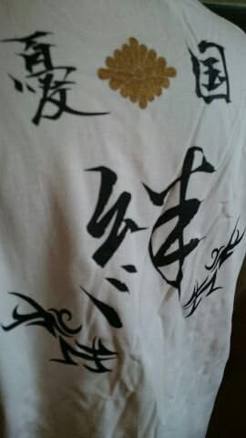 Amazon 右翼tシャツ 菊紋 半袖tシャツ 絆 ホワイト Mサイズ 服 ファッション小物 通販