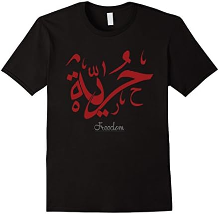 Men's Arabic calligraphy t-shirt- FREEDOM Large Black