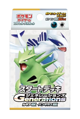 ポケモン ポケモンカードゲーム スカーレットバイオレット スタートデッキGenerations ルギアexバンギラスexの商品画像