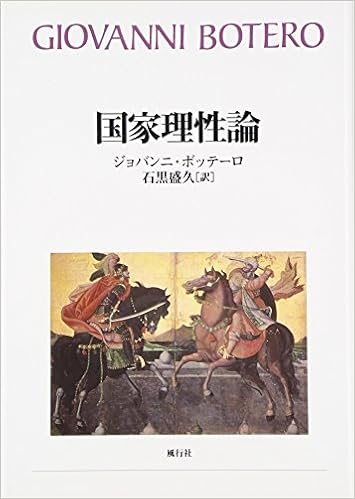 理性論